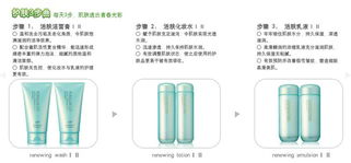 探索自然奧秘 植物盈粹系列，開啟綠色科技護膚新風尚