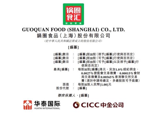 鍋圈食品沖刺港股 近三年扭虧為盈，能否坐穩(wěn)“預(yù)制菜第一股”？