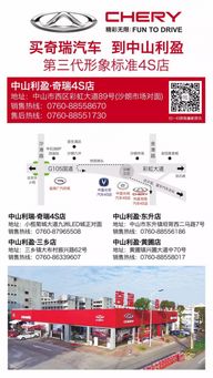 9.24利盈奇瑞雙節(jié)鉅惠 雙倍驚喜，必盈互動引爆購車熱潮